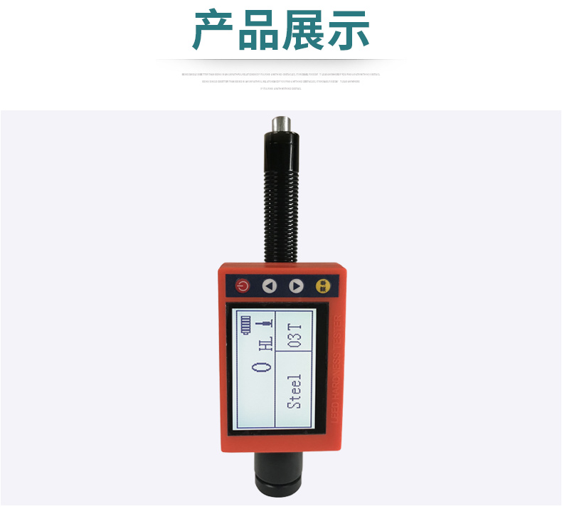 便攜式里式硬度計YT180D（筆式）